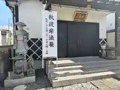 見沼大師　感応院の本殿