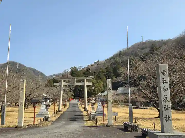 和氣神社(和気神社)(岡山県)