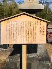 埴生神社の歴史