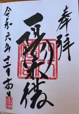 穴八幡宮(東京都)