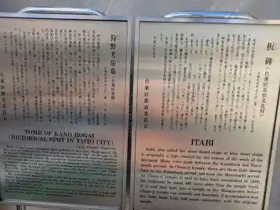 長安寺(東京都)