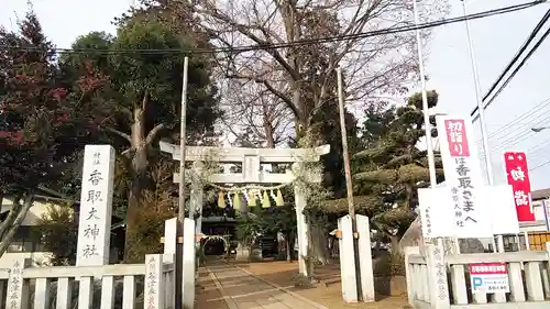 香取大神社の鳥居