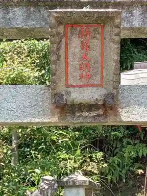 三室戸寺(京都府)