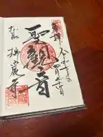 瑞巌寺(宮城県)