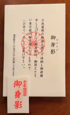 浄信寺(滋賀県)