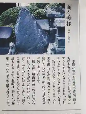 榛名神社のその他建物