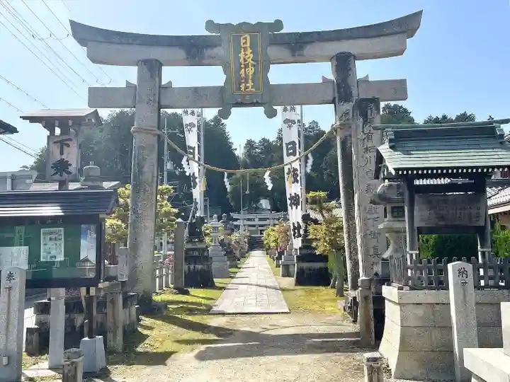 日枝神社(滋賀県)