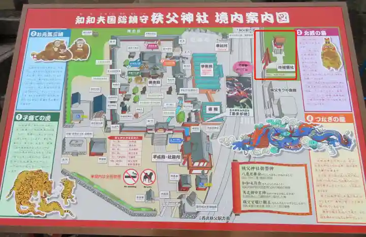 柞祖霊社のその他建物