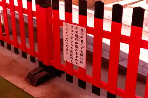 吉祥院天満宮(京都府)