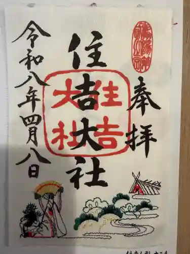 住吉大社(大阪府)