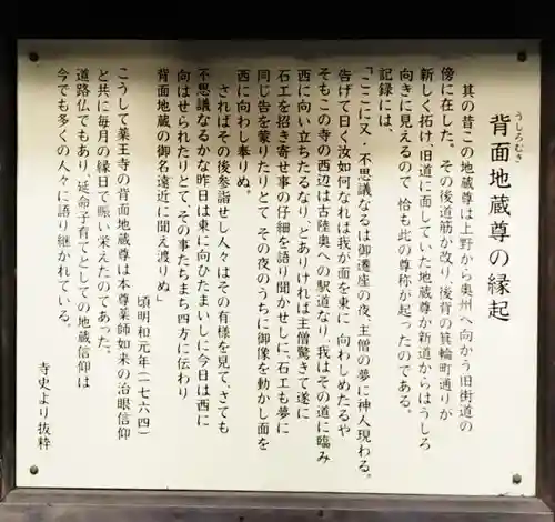 薬王寺のその他建物