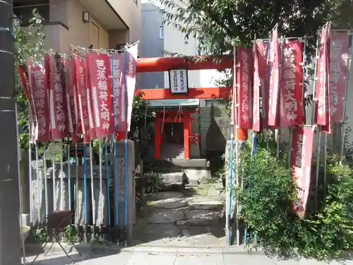 芭蕉稲荷神社の鳥居