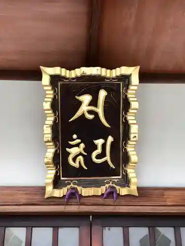 龍泉院の本殿・本堂