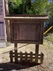 中山神社の歴史