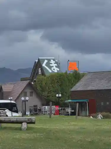 羆神社(北海道)