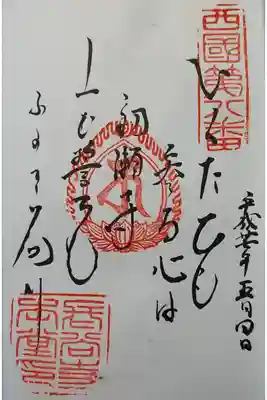 いくたびも参る心は初瀬寺山も誓いも深き谷川