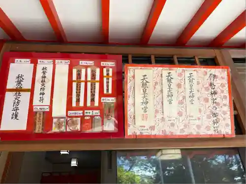 浜松秋葉神社(静岡県)