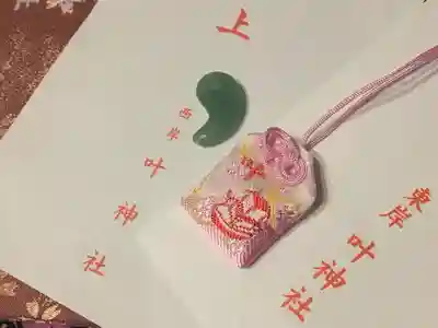 叶神社（東叶神社）のお守り