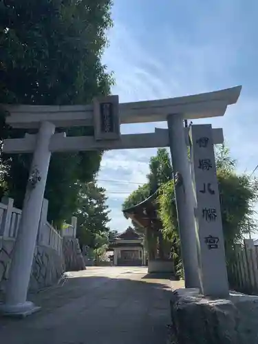 伊勝八幡宮の鳥居