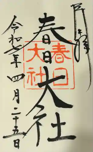 春日大社(奈良県)