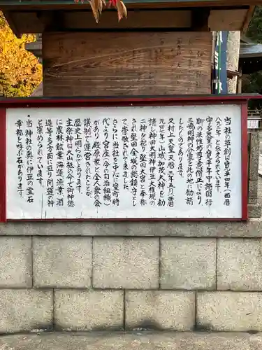 伊豆神社(滋賀県)