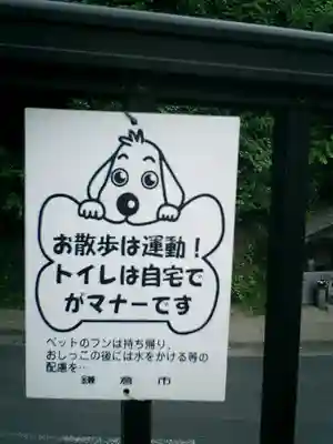 成就院のその他建物