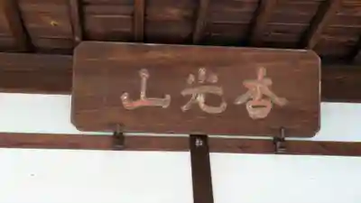 乗念寺(滋賀県)