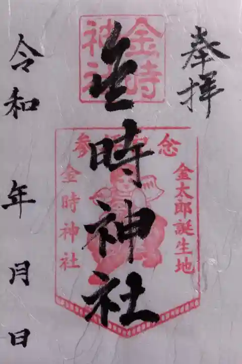 〖御朱印117〗
(書置き)
『道の駅ふじおやま内小山町観光案内所』で、いただきました。