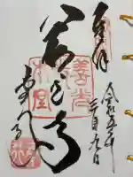 善光寺(長野県)