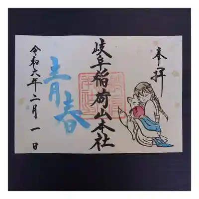 岐阜稲荷山本社(岐阜県)