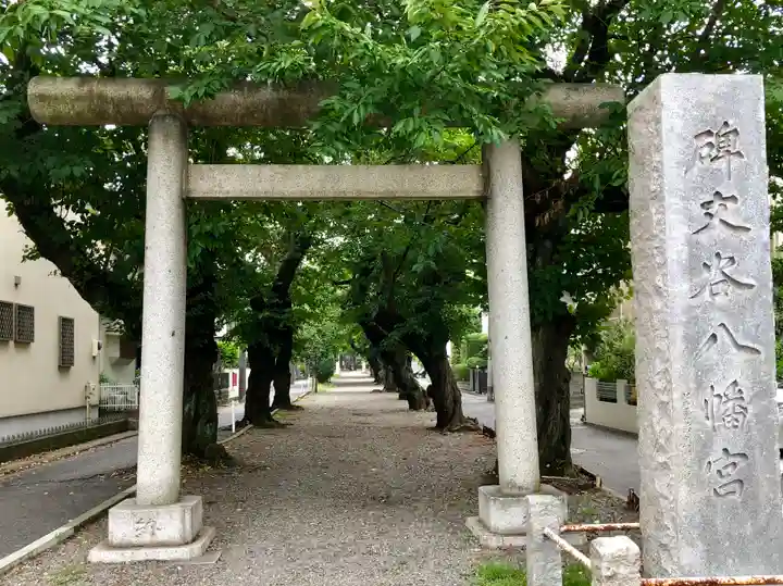 碑文谷八幡宮の鳥居