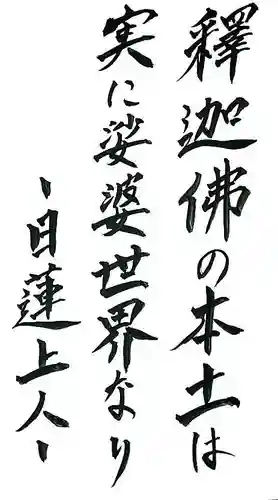 西方山極楽寺(岐阜県)