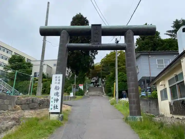 船魂神社(北海道)
