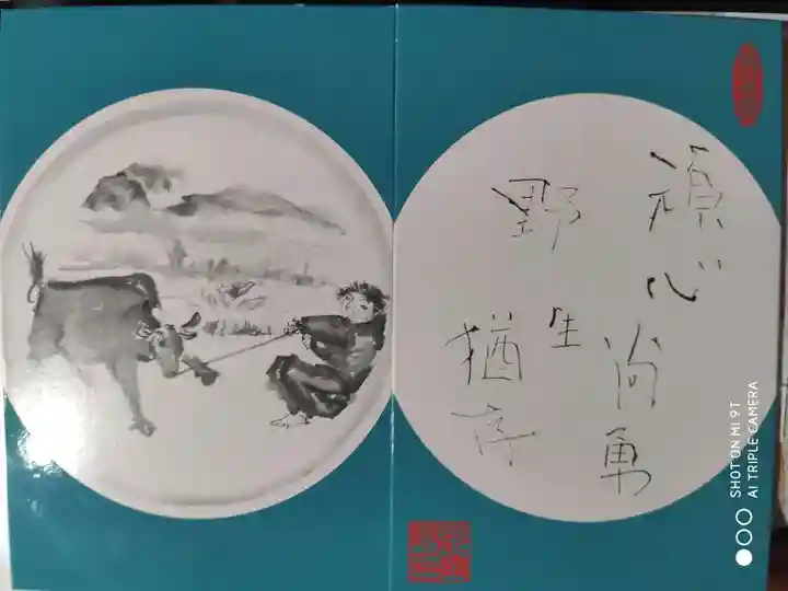 長興院の御朱印帳