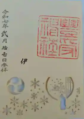 豊受神社(千葉県)