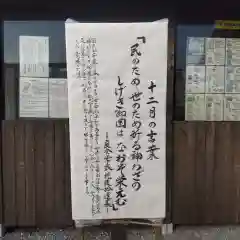 七重浜海津見神社(北海道)