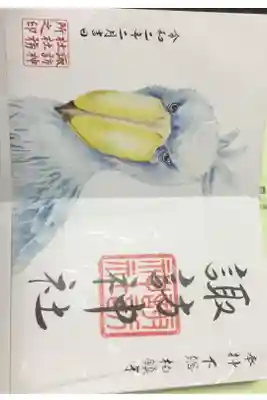 ハシビロコウが素敵な御朱印です。