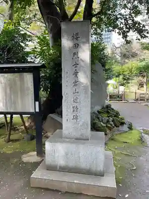 愛宕神社の歴史
