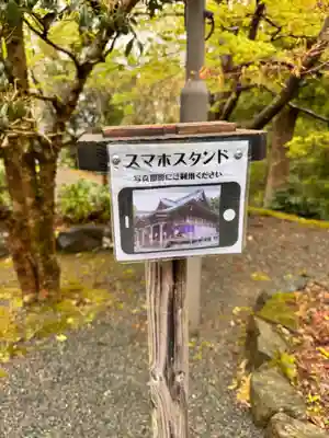 成相寺(京都府)