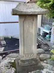 山の子社の建物その他