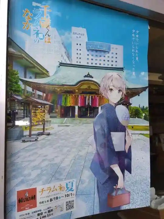 佐佳枝廼社(福井県)