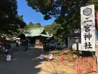 下総国三山 二宮神社のその他建物