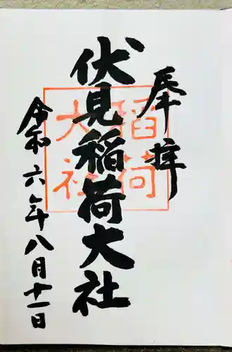 伏見稲荷大社(京都府)