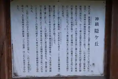 隠岳神社(島根県)