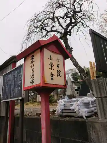 長生院のその他建物