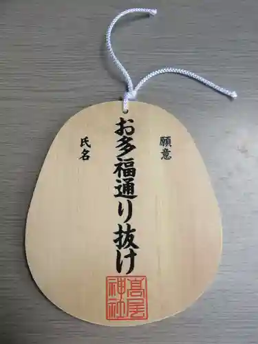 高尾神社(広島県)