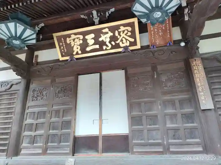 三寳寺(東京都)