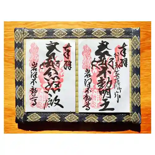 常泉寺の御朱印