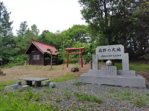 藤野神社(北海道)