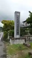 大覚寺のその他建物